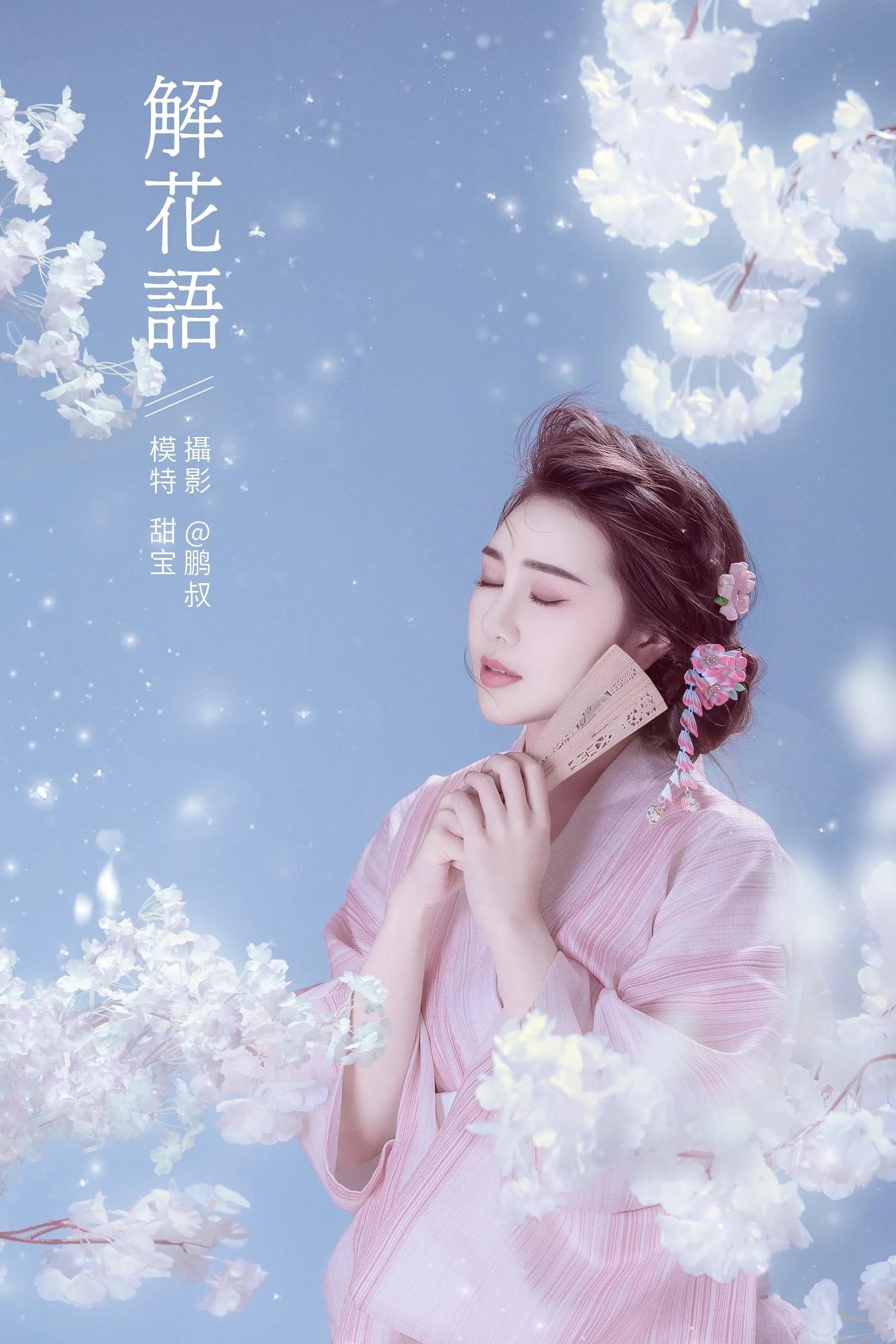 [YITUYU艺图语]2022.01.15  解花语 甜宝 [22P]插图1